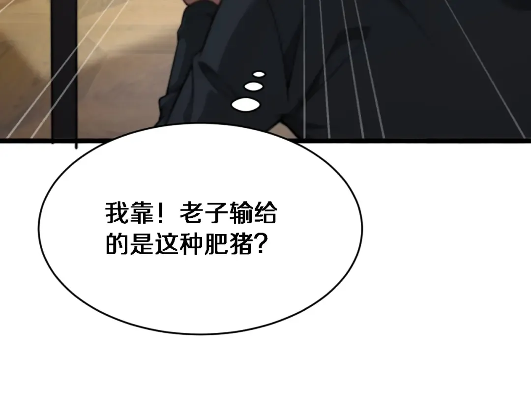 第6话 你明天去辞职吧 第87页