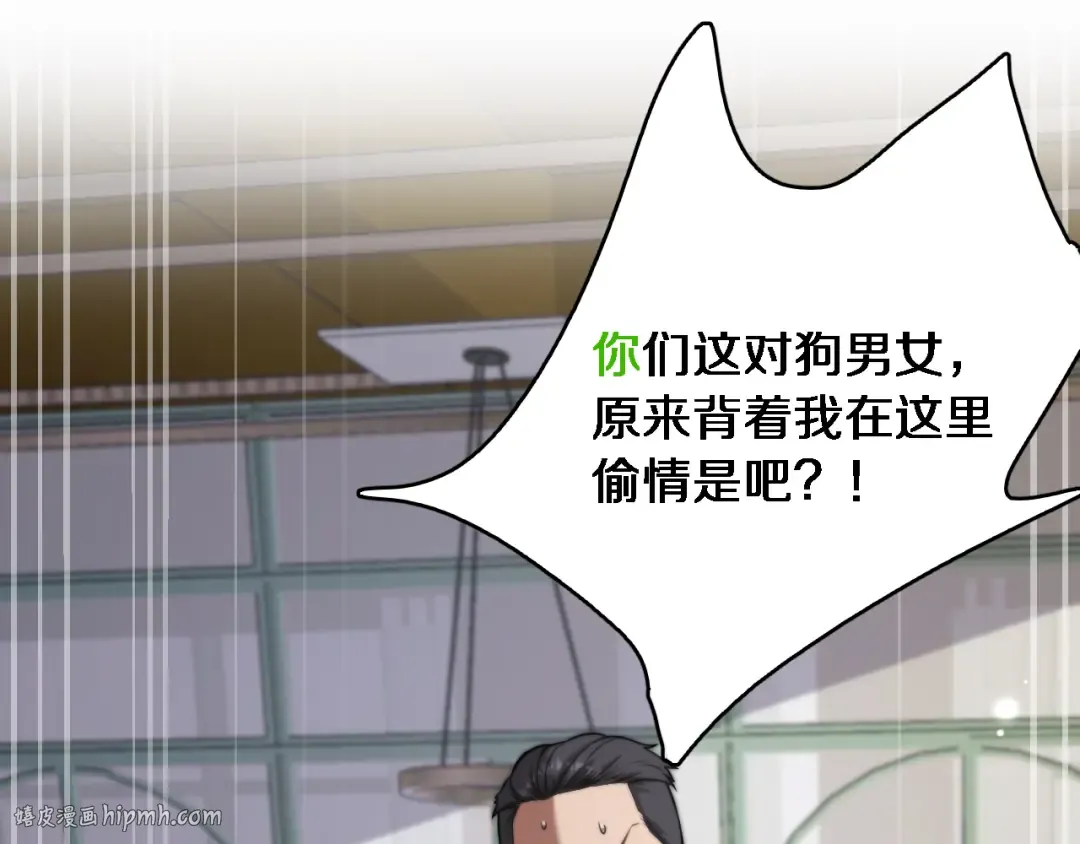 第6话 你明天去辞职吧 第88页
