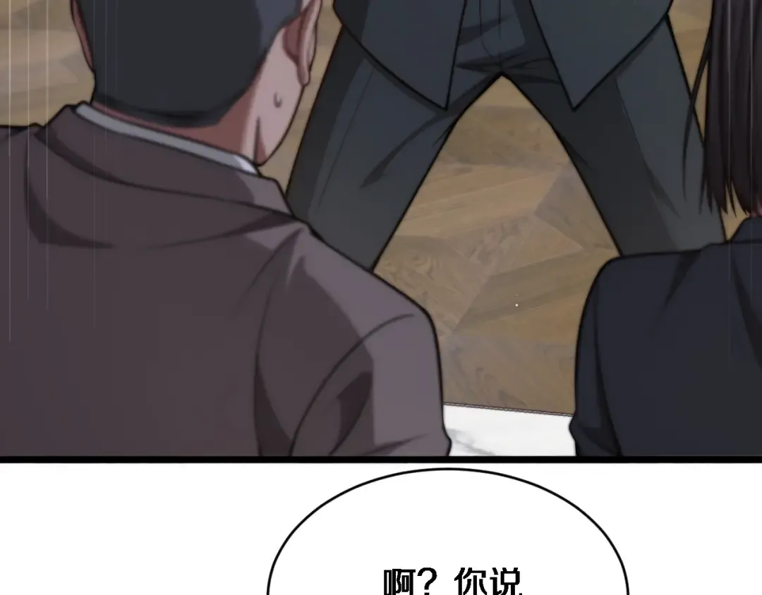 第6话 你明天去辞职吧 第90页
