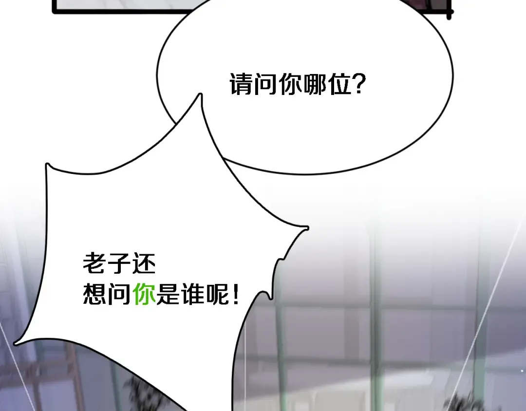 第6话 你明天去辞职吧 第93页