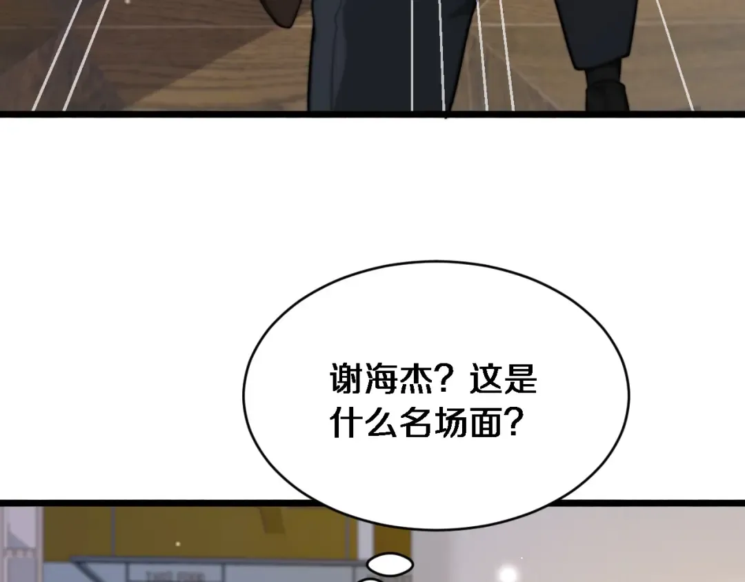 第6话 你明天去辞职吧 第99页