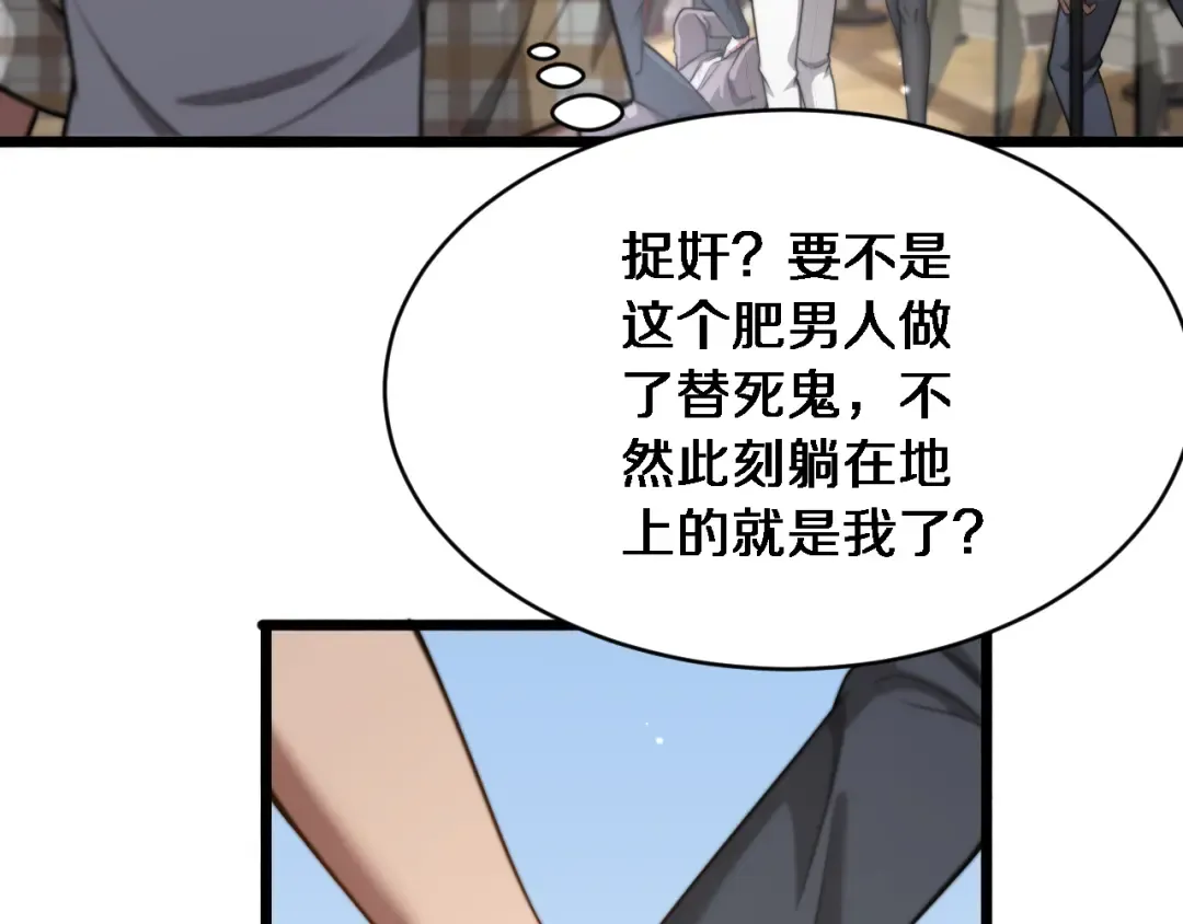 第6话 你明天去辞职吧 第103页