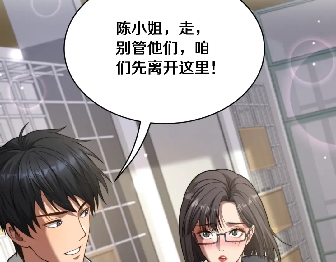 第6话 你明天去辞职吧 第105页