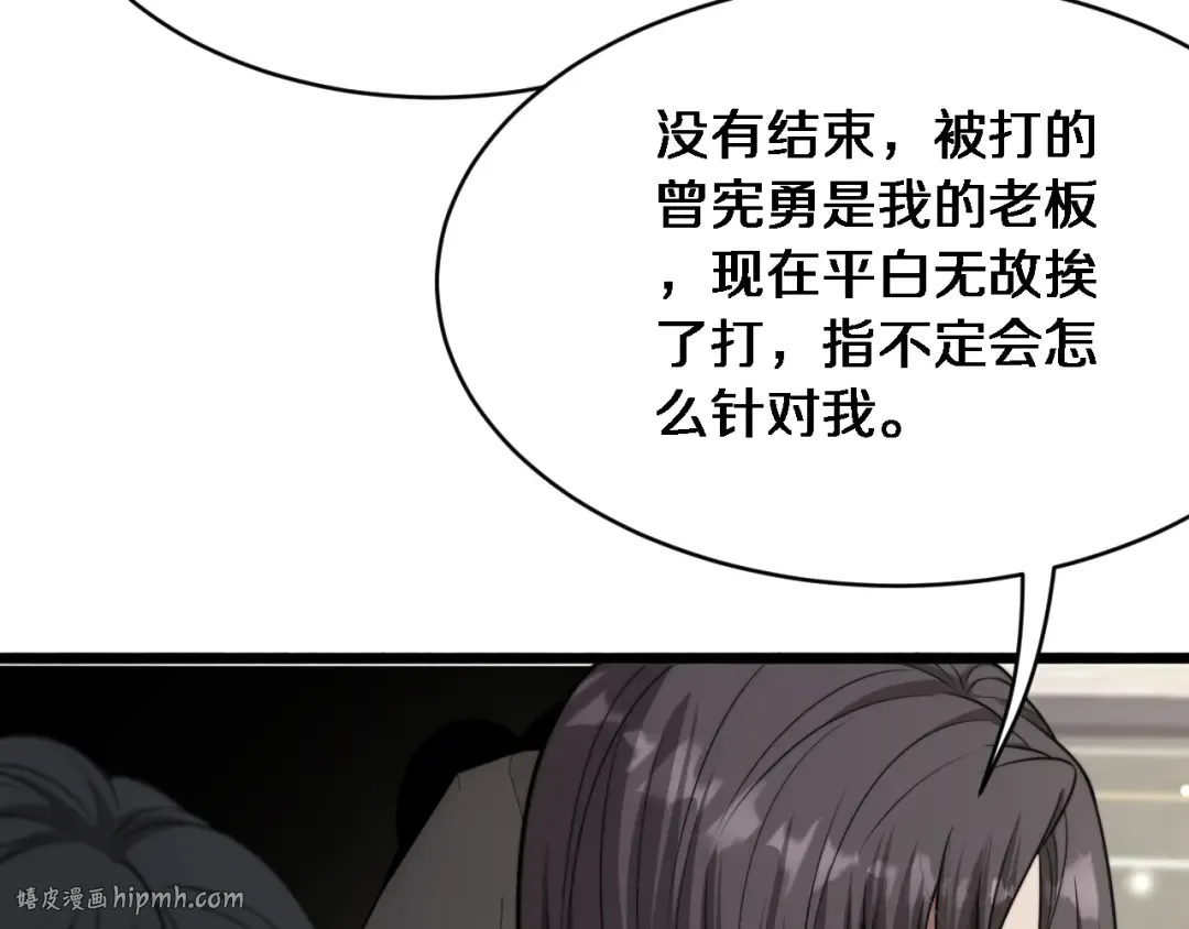 第6话 你明天去辞职吧 第112页