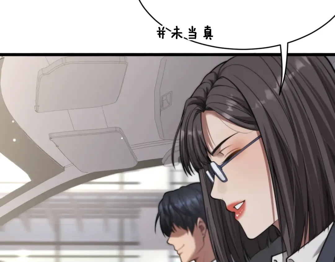 第6话 你明天去辞职吧 第124页