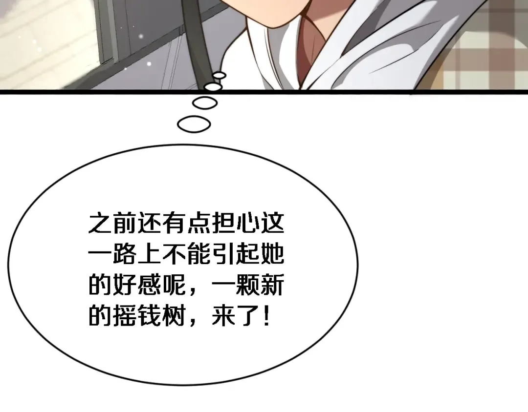 第6话 你明天去辞职吧 第133页
