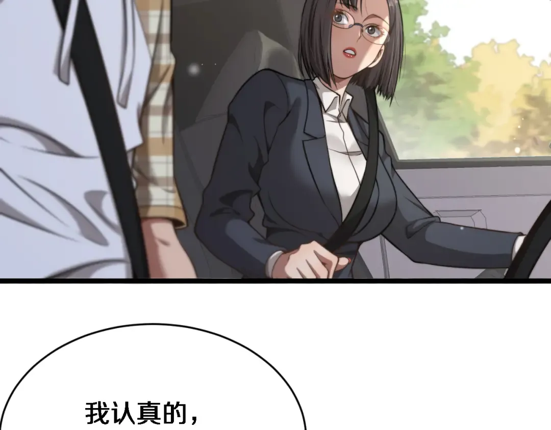 第7话 他想包养我？ 第6页