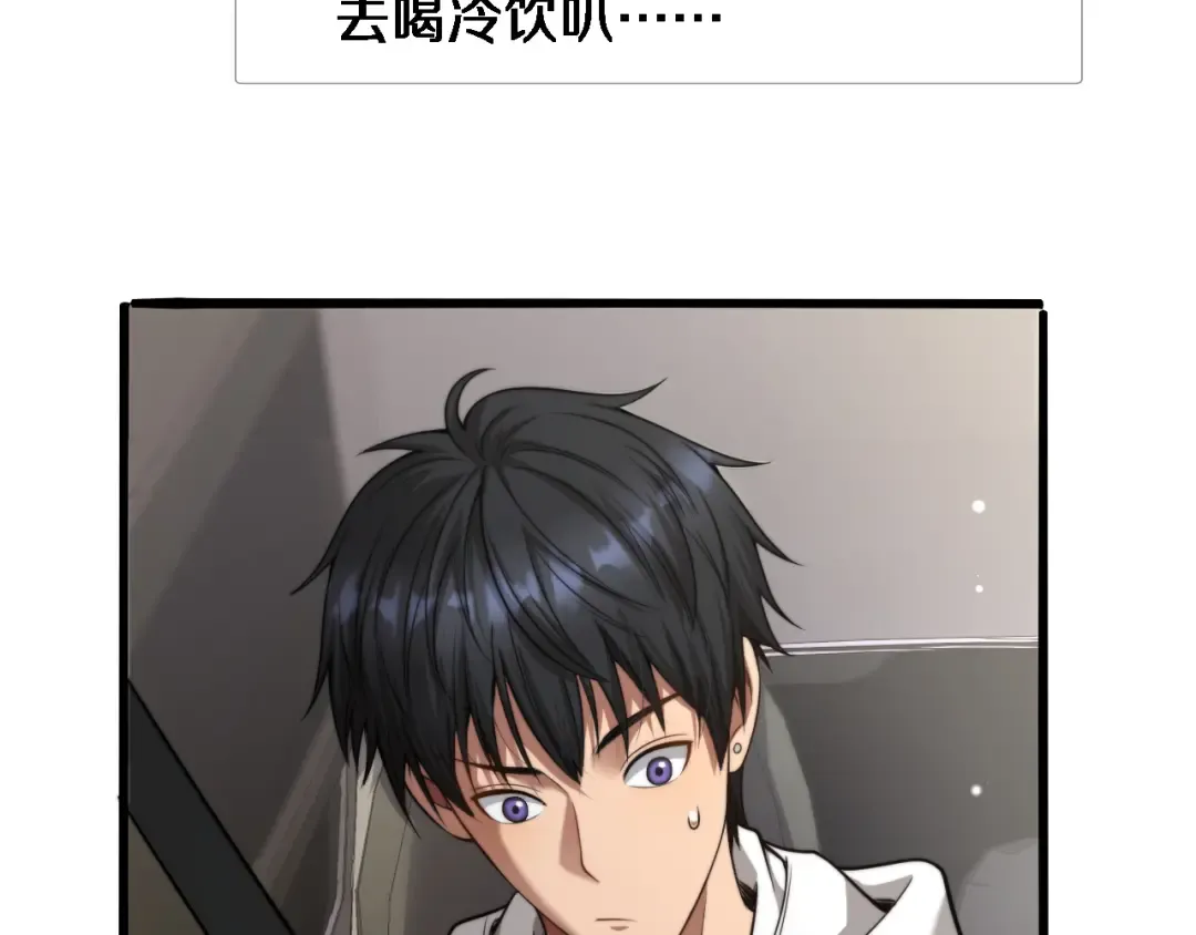 第7话 他想包养我？ 第23页