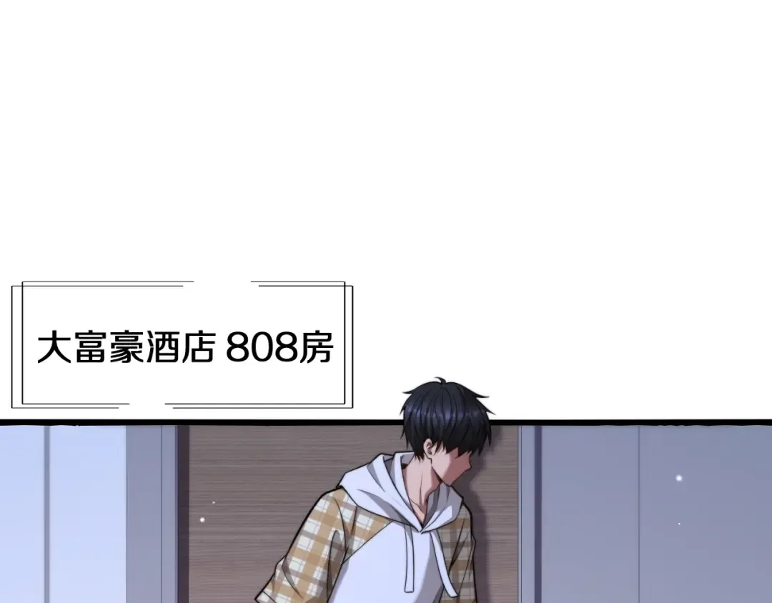 第7话 他想包养我？ 第28页