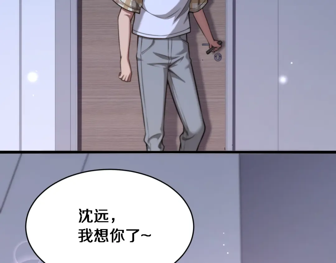 第7话 他想包养我？ 第29页
