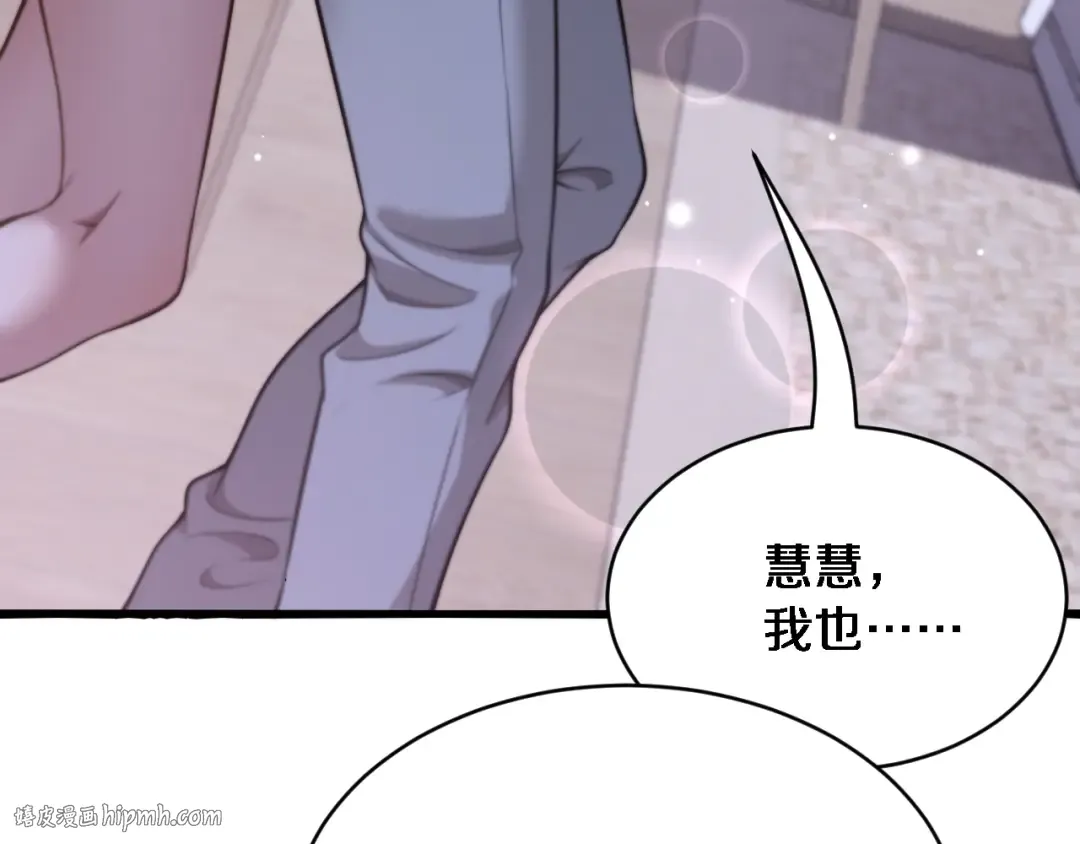 第7话 他想包养我？ 第32页