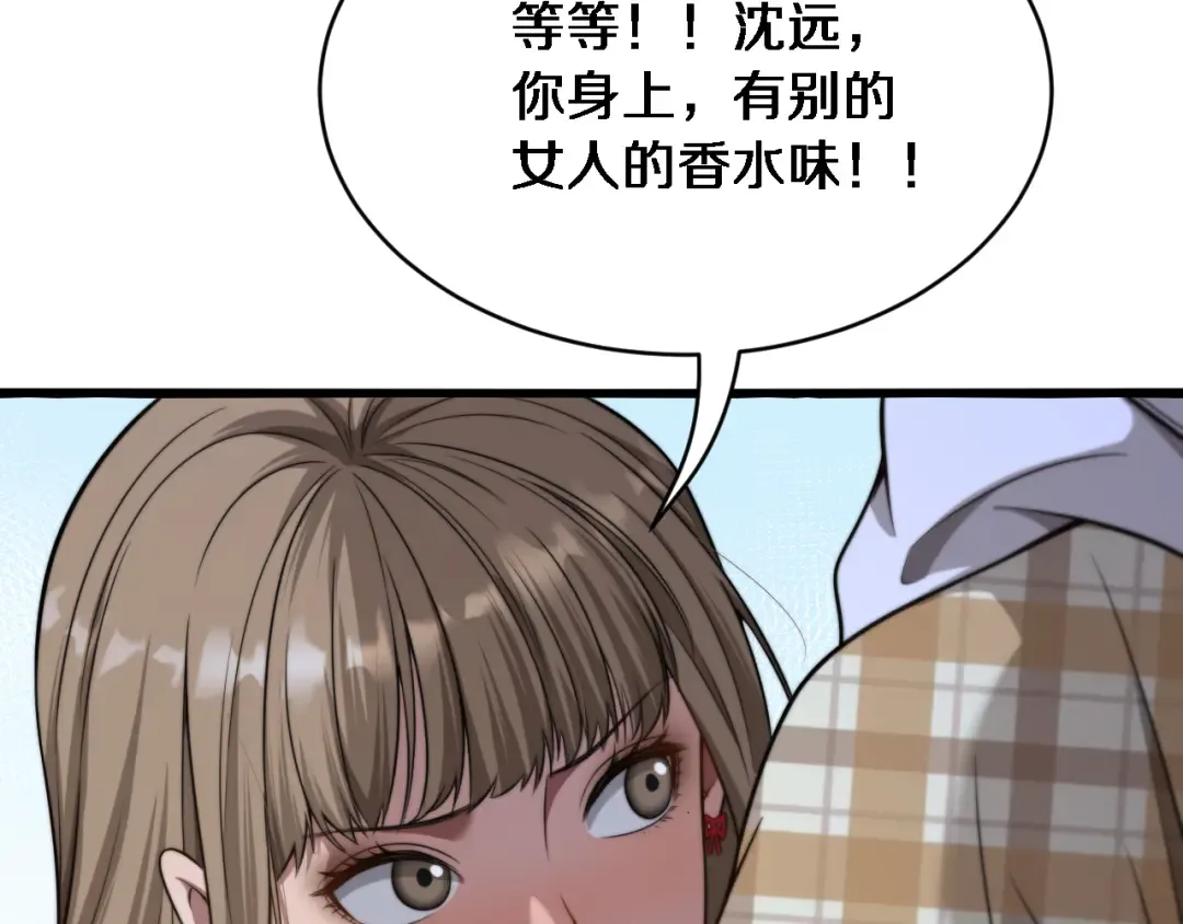 第7话 他想包养我？ 第33页