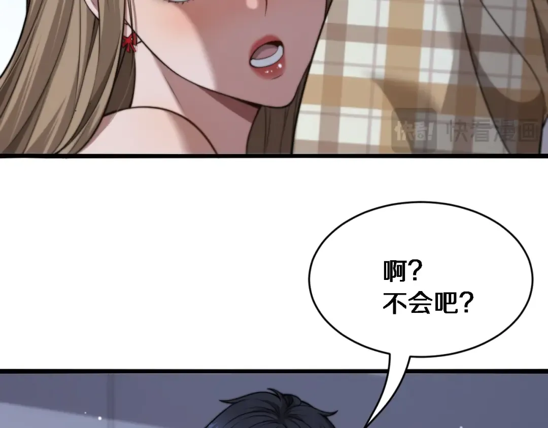 第7话 他想包养我？ 第34页