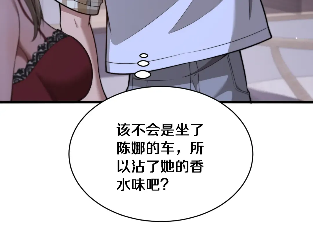 第7话 他想包养我？ 第36页