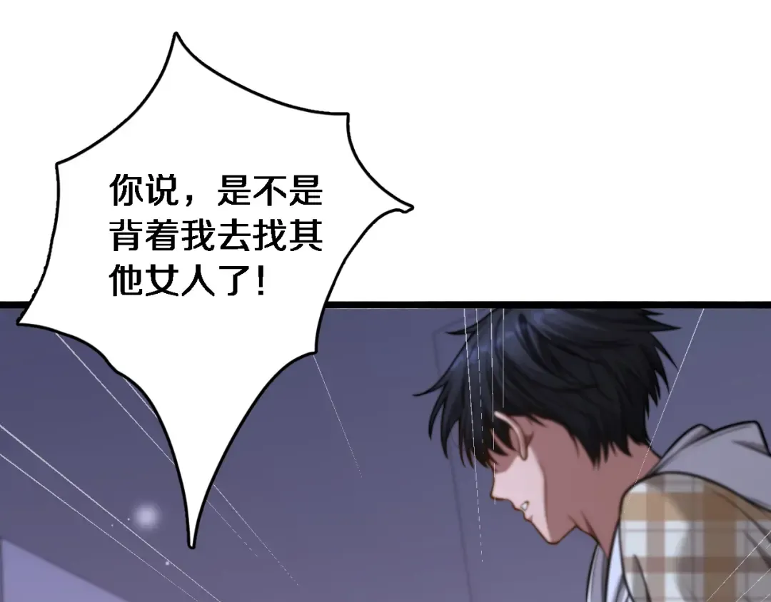 第7话 他想包养我？ 第37页