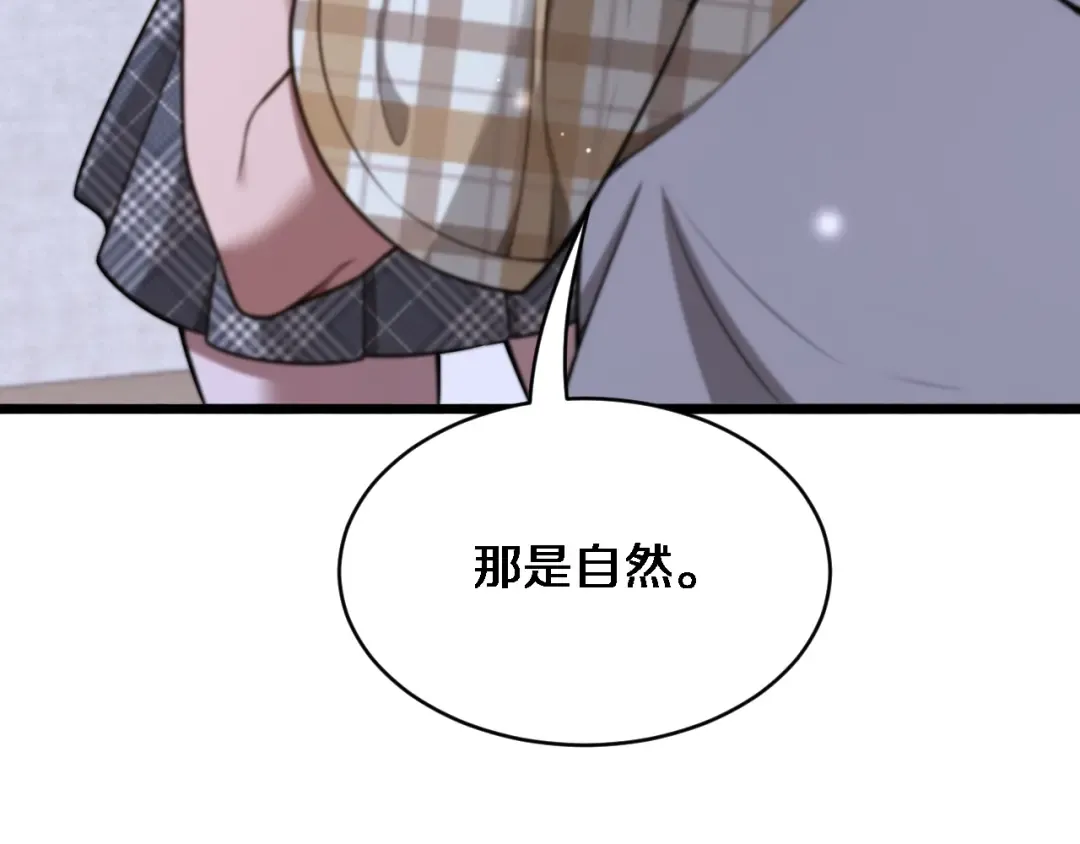 第7话 他想包养我？ 第45页