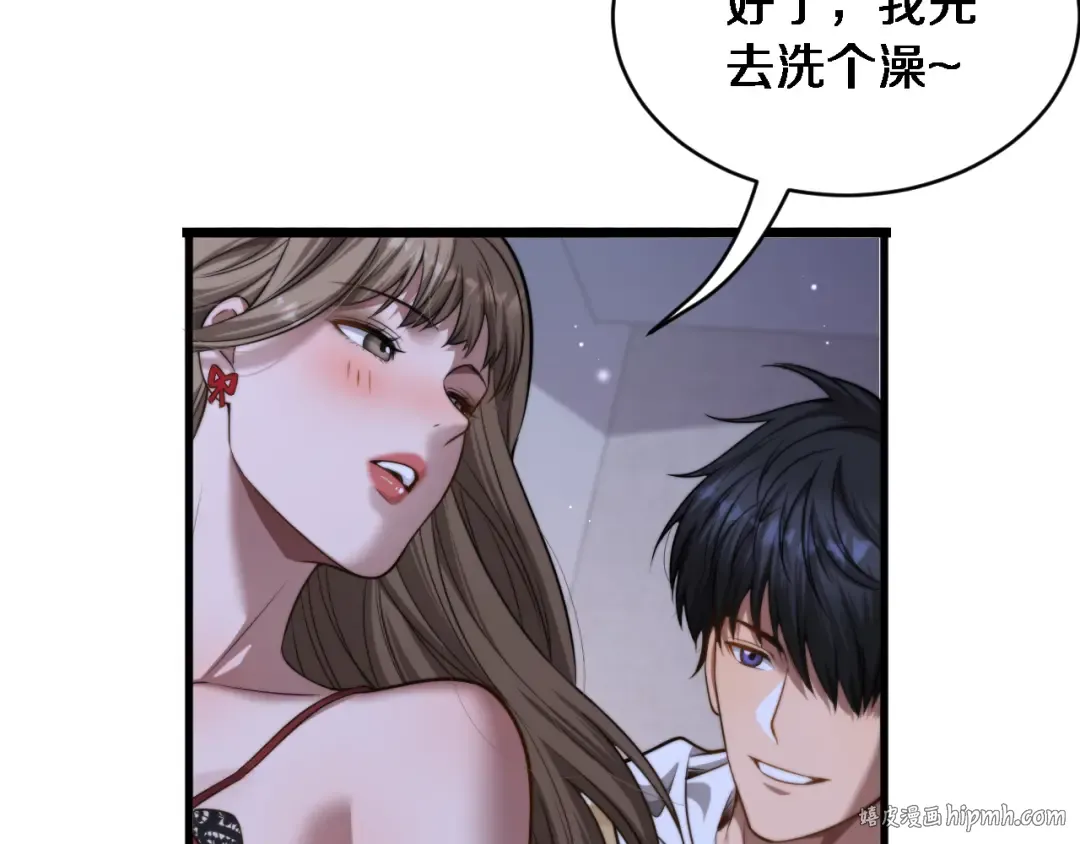 第7话 他想包养我？ 第48页