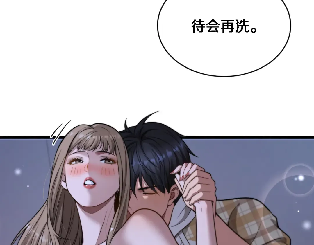 第7话 他想包养我？ 第50页