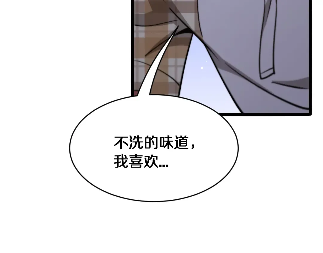 第7话 他想包养我？ 第55页