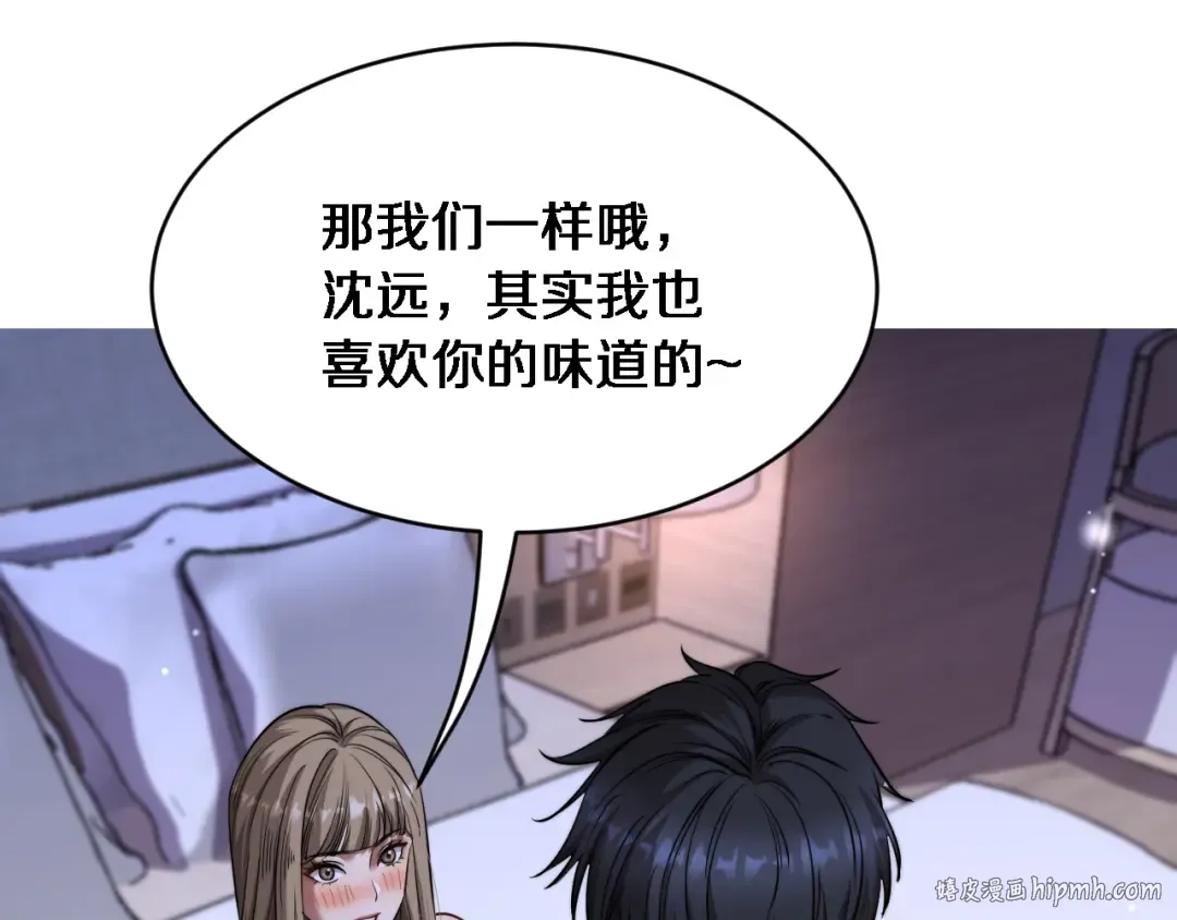 第7话 他想包养我？ 第56页
