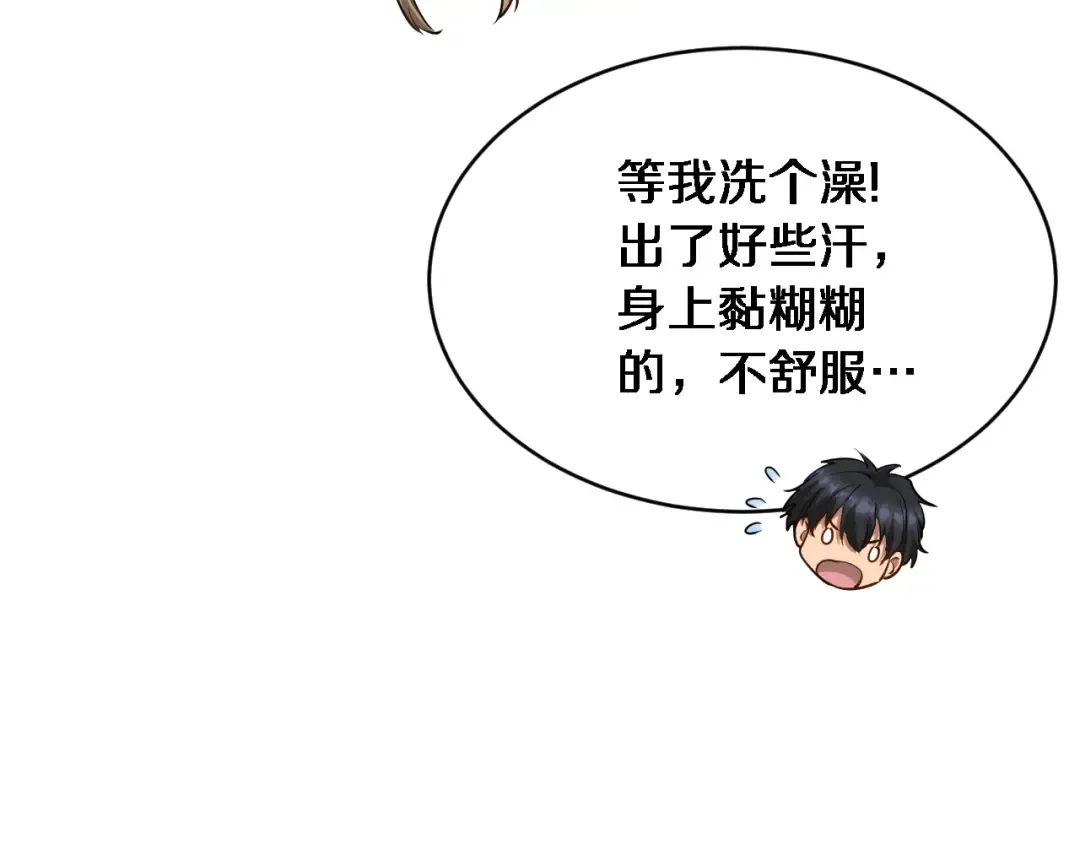 第7话 他想包养我？ 第68页