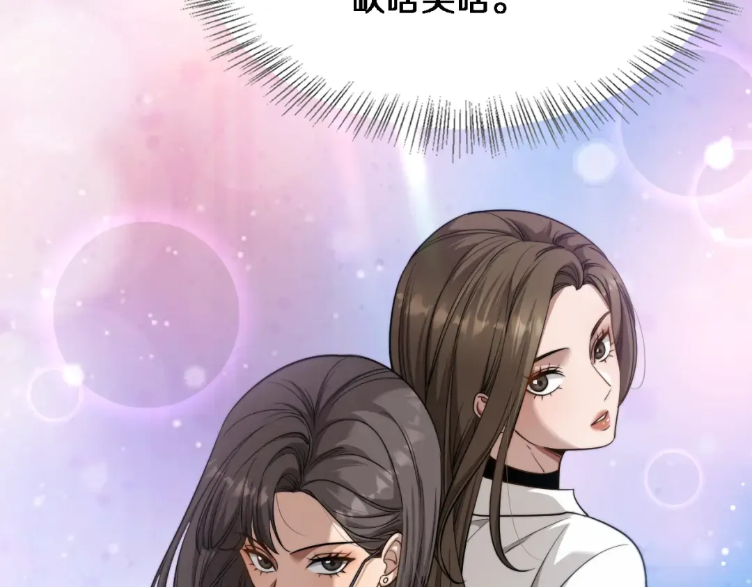 第7话 他想包养我？ 第89页