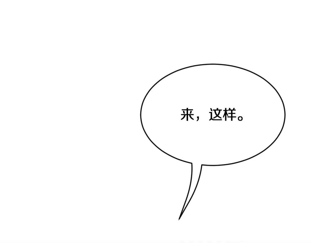 第7话 他想包养我？ 第101页