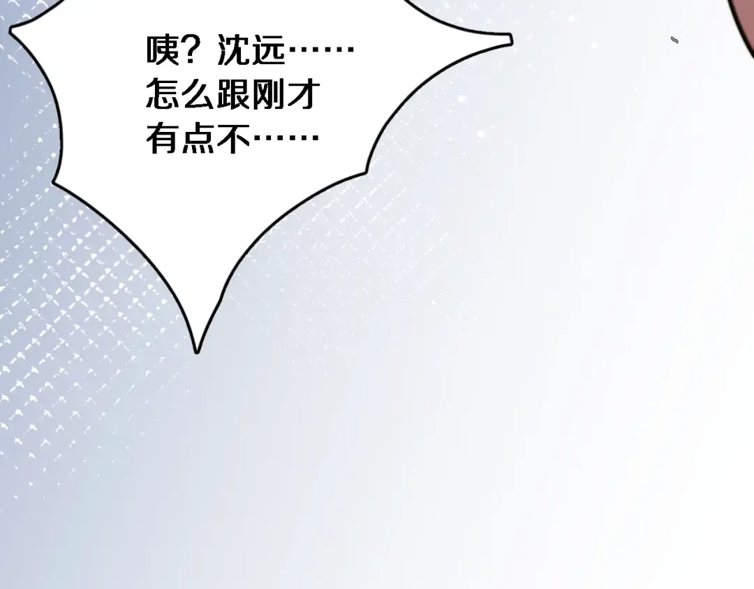 第7话 他想包养我？ 第108页