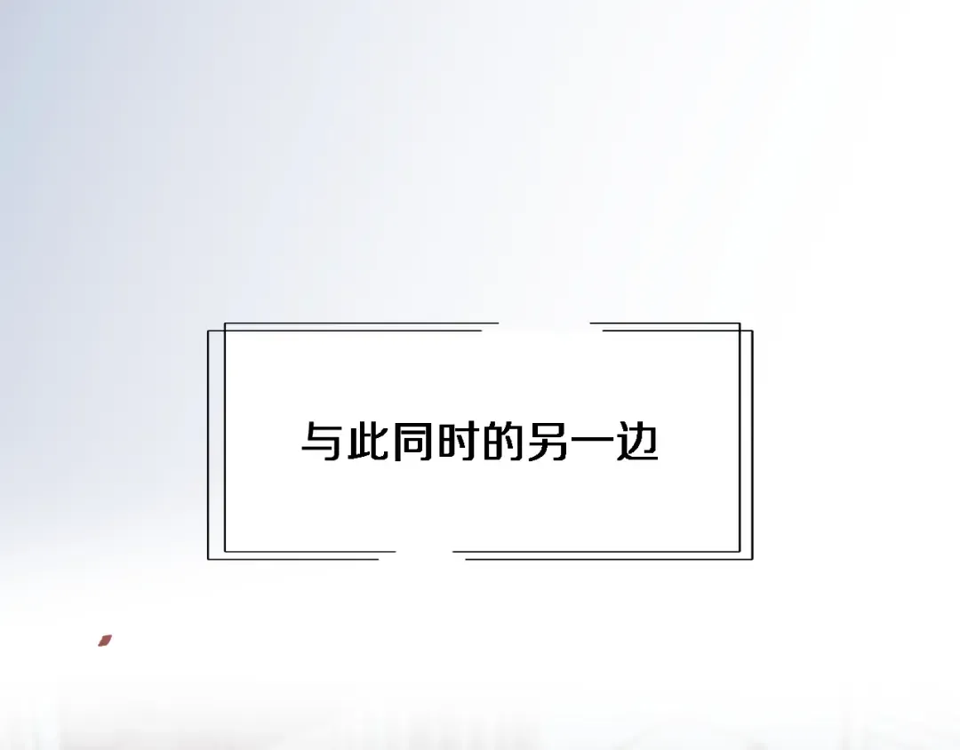 第7话 他想包养我？ 第109页