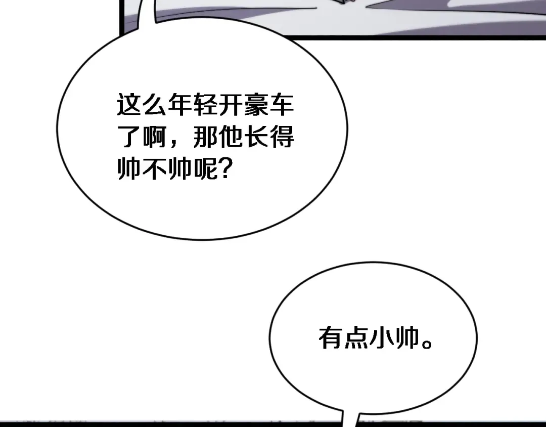 第7话 他想包养我？ 第119页