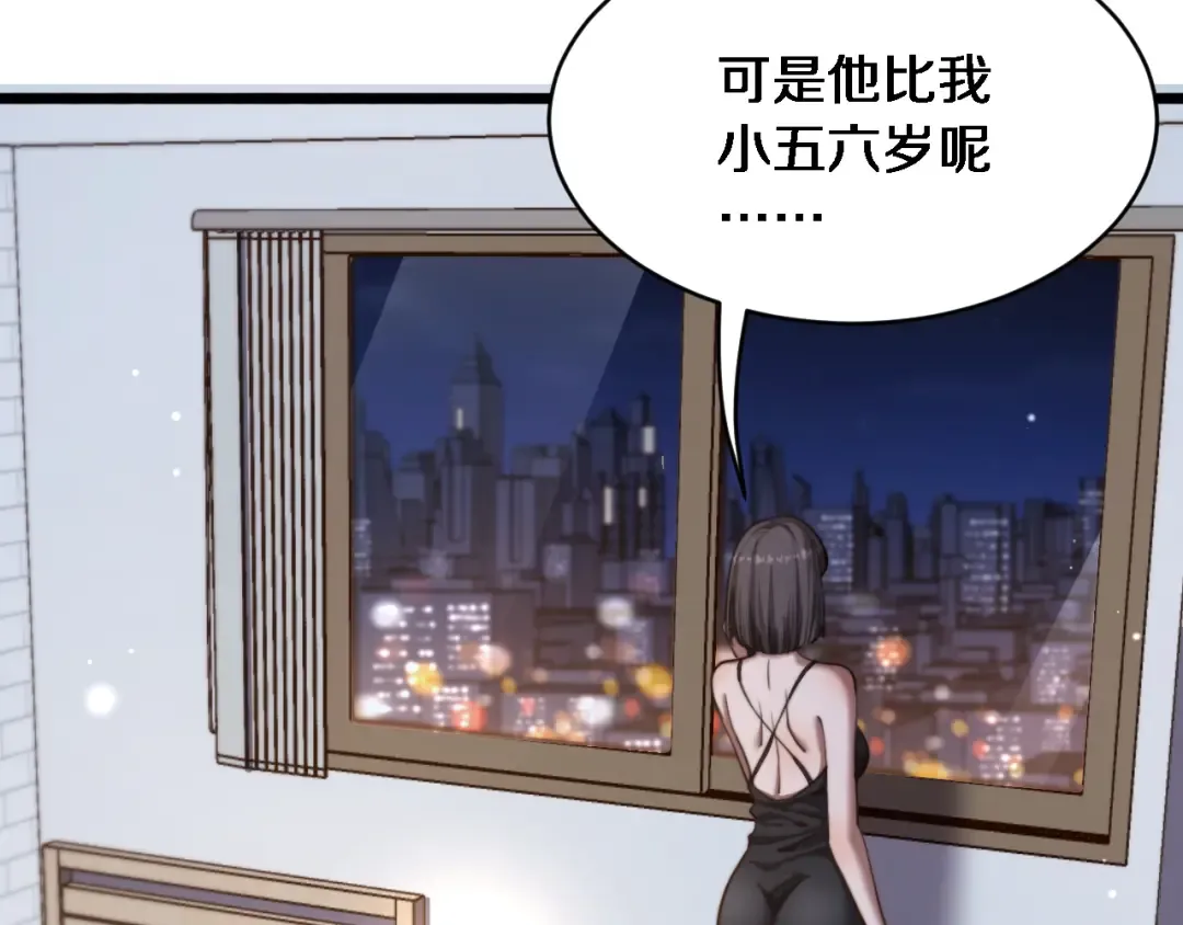 第7话 他想包养我？ 第122页