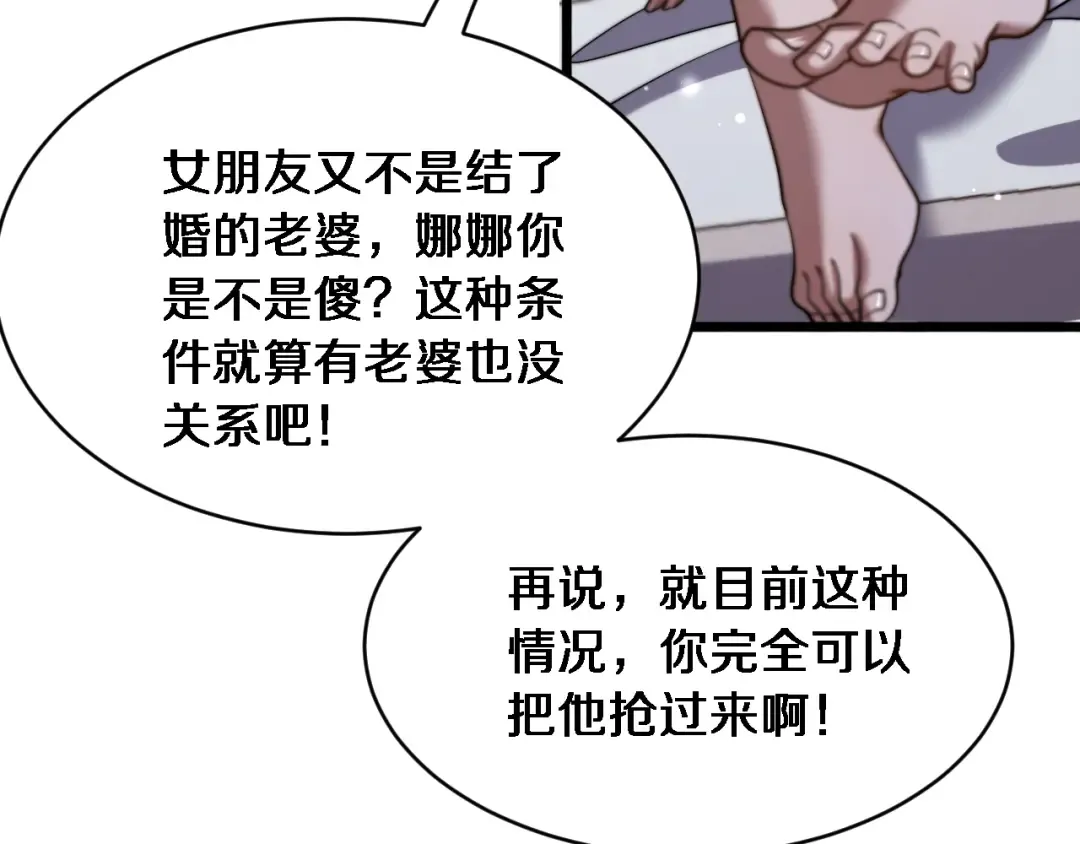 第7话 他想包养我？ 第127页
