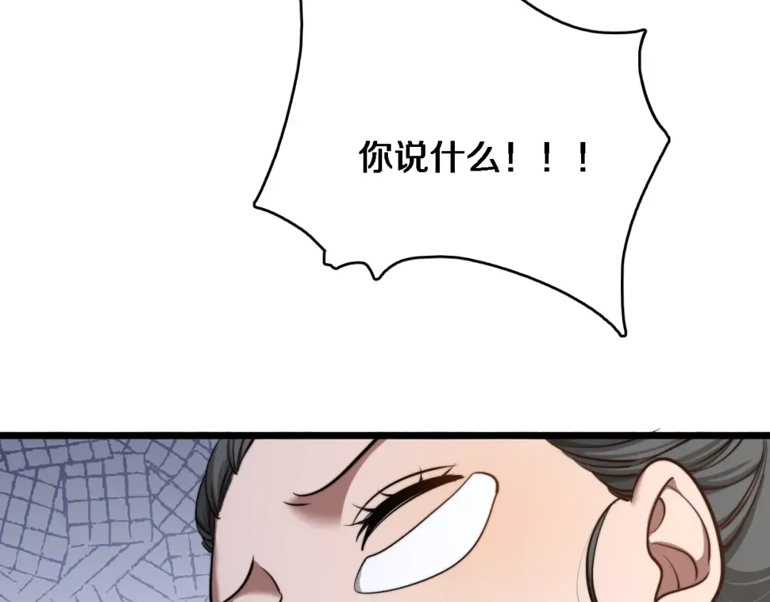 第7话 他想包养我？ 第129页