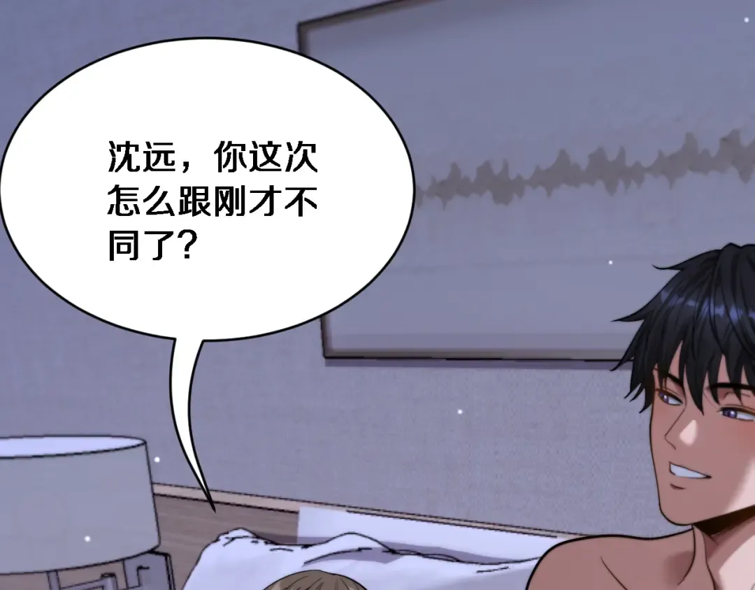 第8话 好事一件接一件 第6页