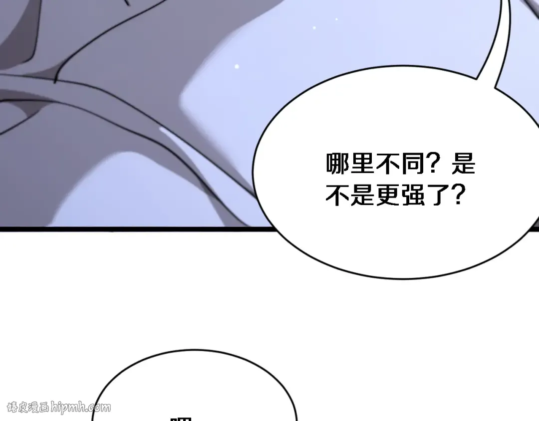 第8话 好事一件接一件 第8页