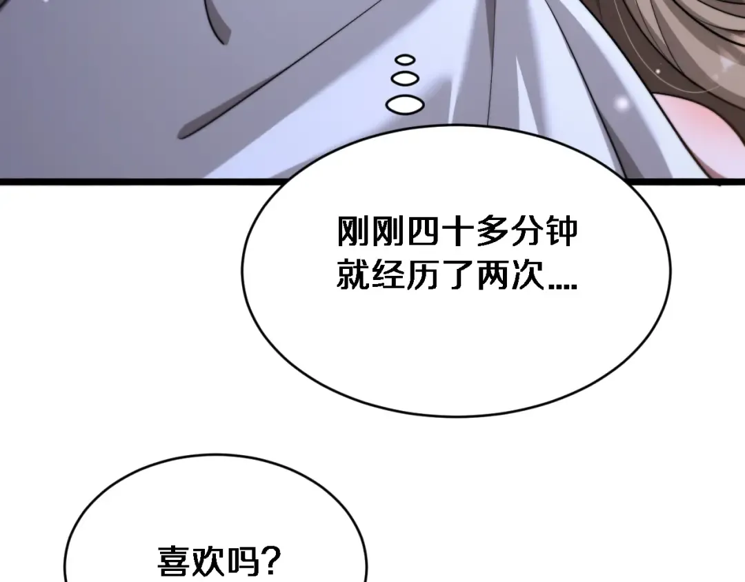 第8话 好事一件接一件 第10页