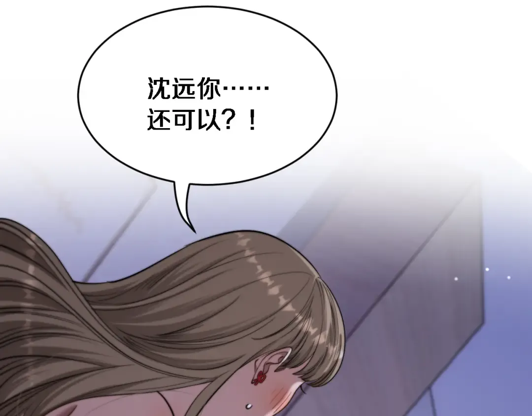 第8话 好事一件接一件 第13页