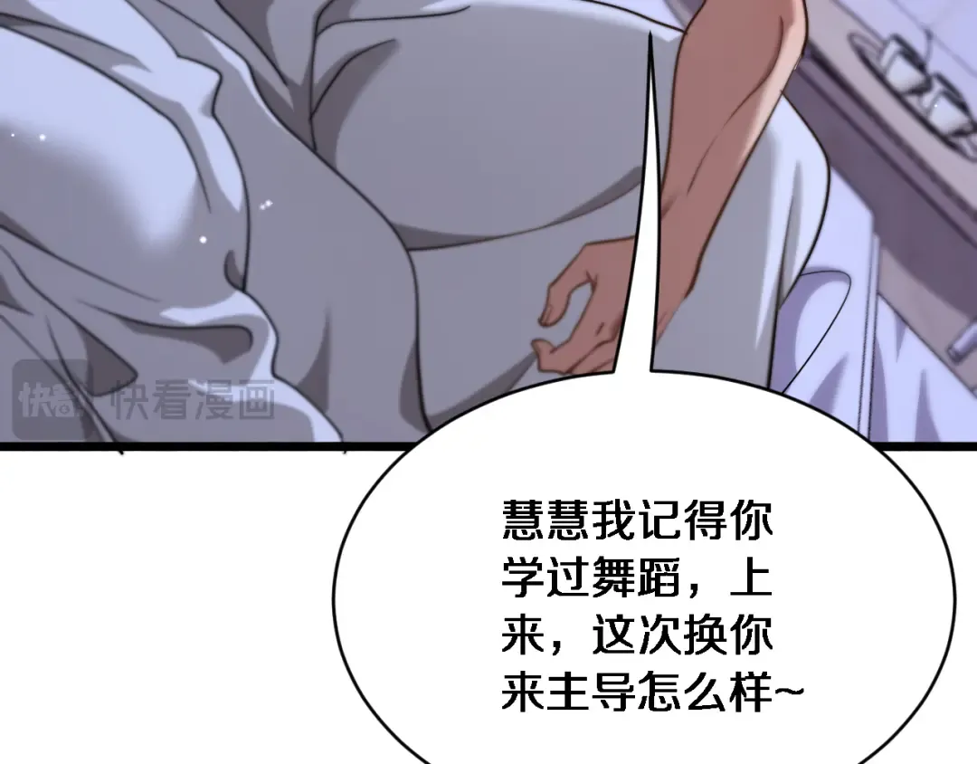 第8话 好事一件接一件 第15页