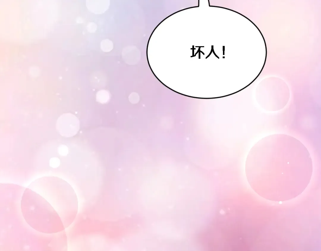 第8话 好事一件接一件 第22页