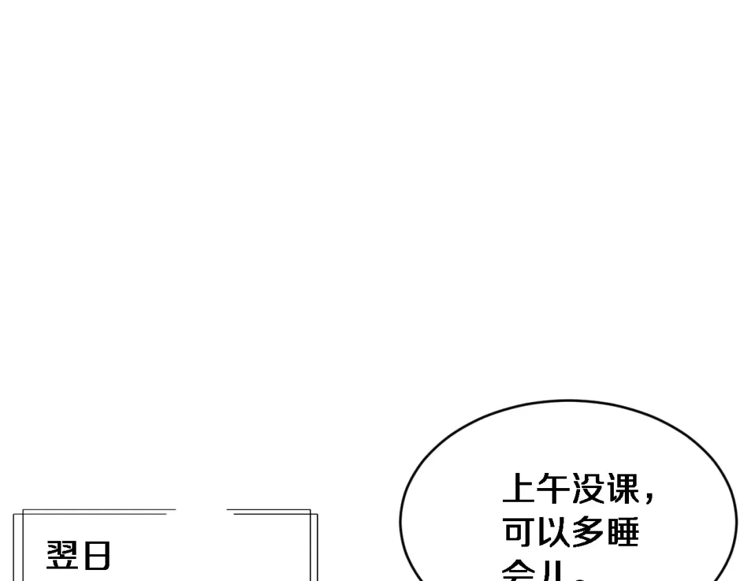 第8话 好事一件接一件 第26页