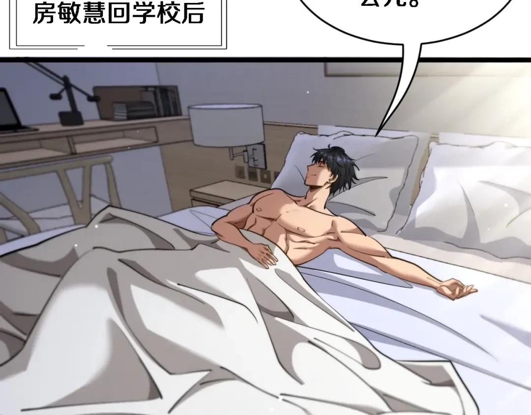 第8话 好事一件接一件 第27页