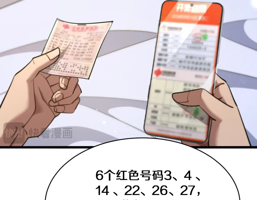第8话 好事一件接一件 第31页