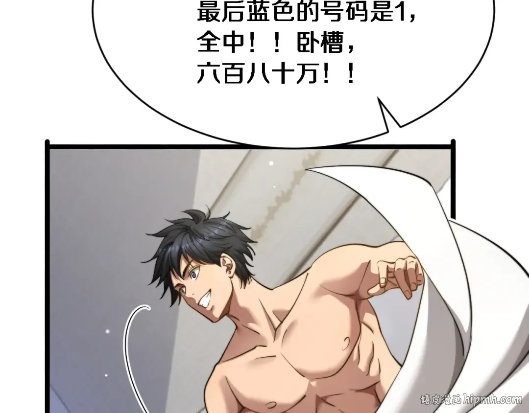 第8话 好事一件接一件 第32页
