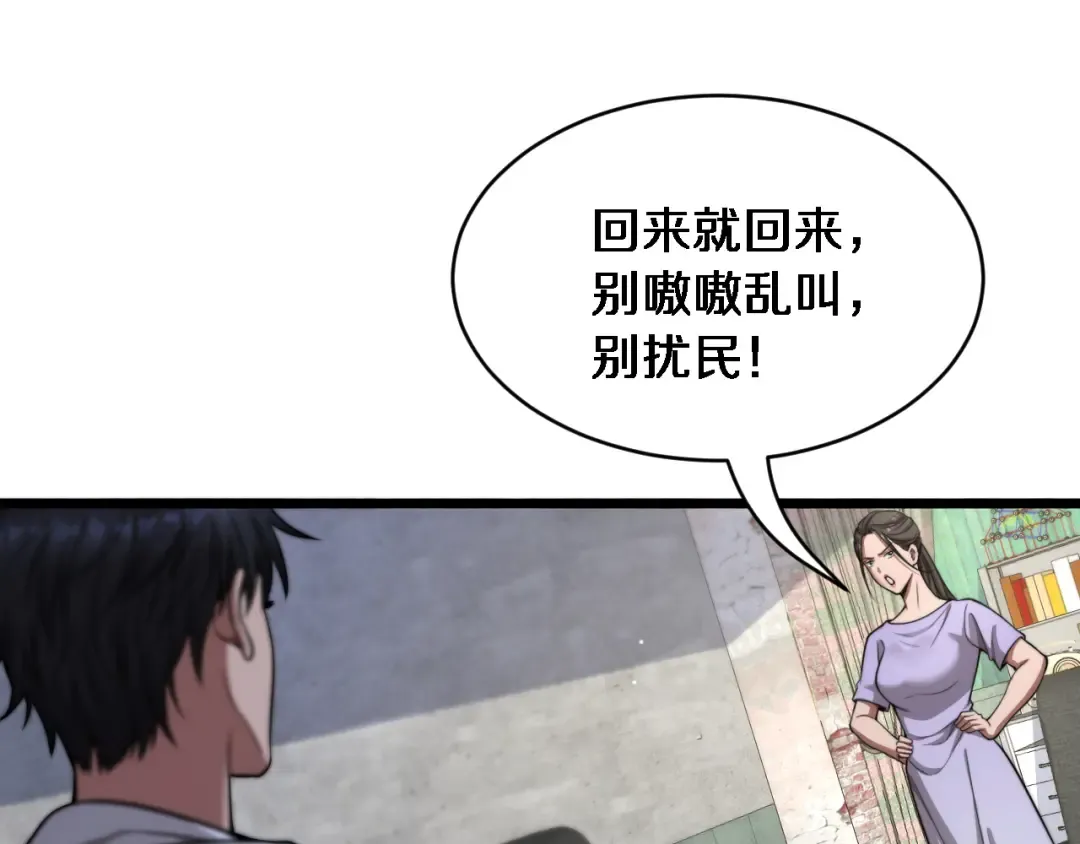 第8话 好事一件接一件 第38页