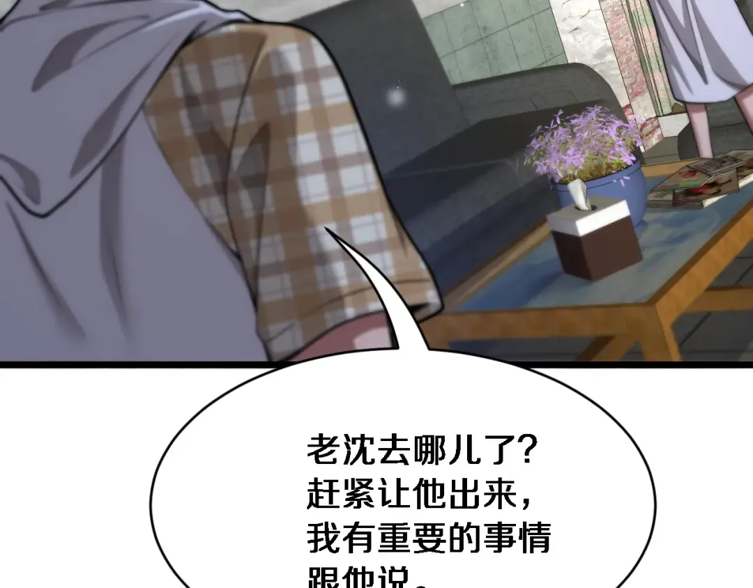 第8话 好事一件接一件 第39页