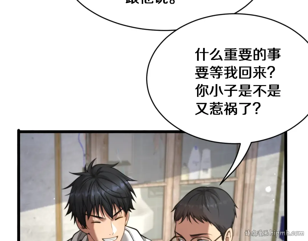 第8话 好事一件接一件 第40页