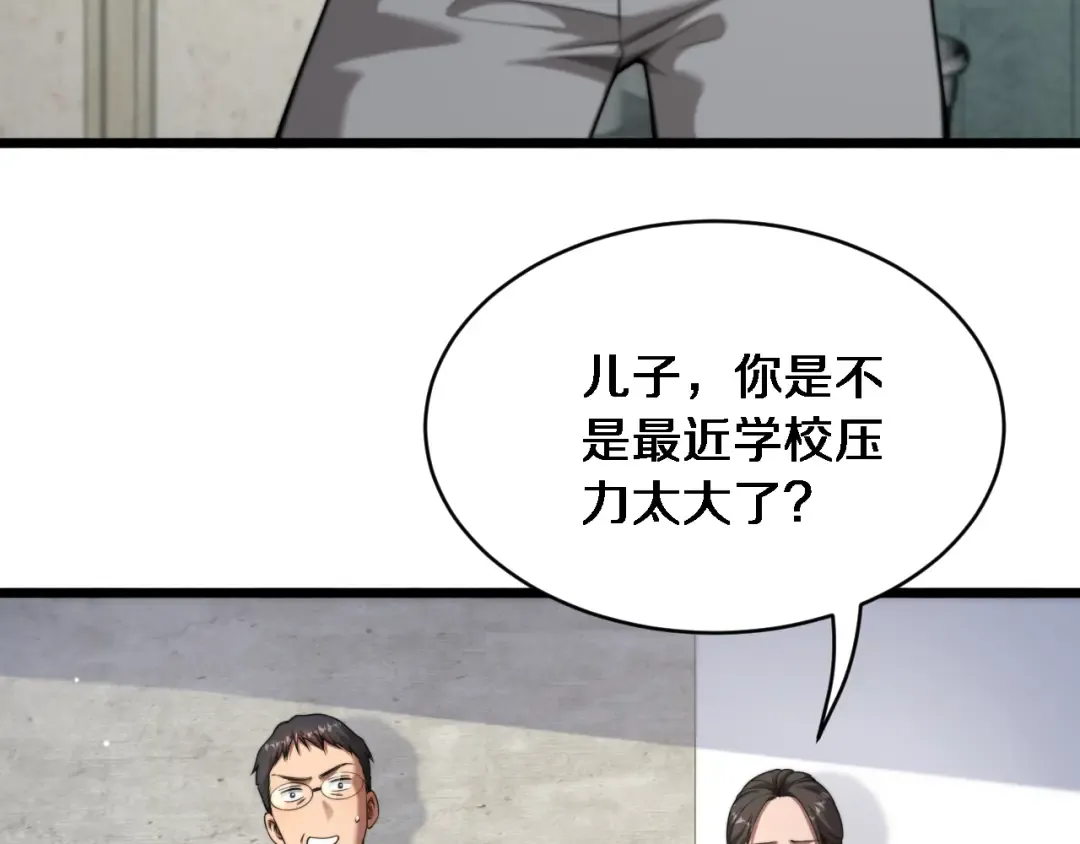 第8话 好事一件接一件 第45页