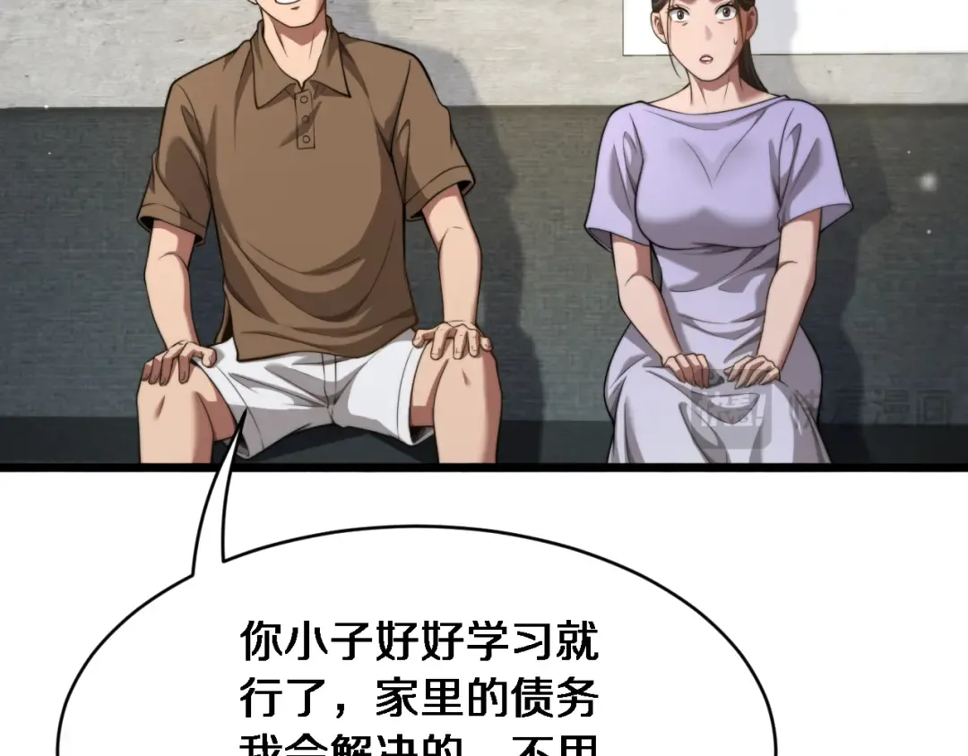 第8话 好事一件接一件 第46页