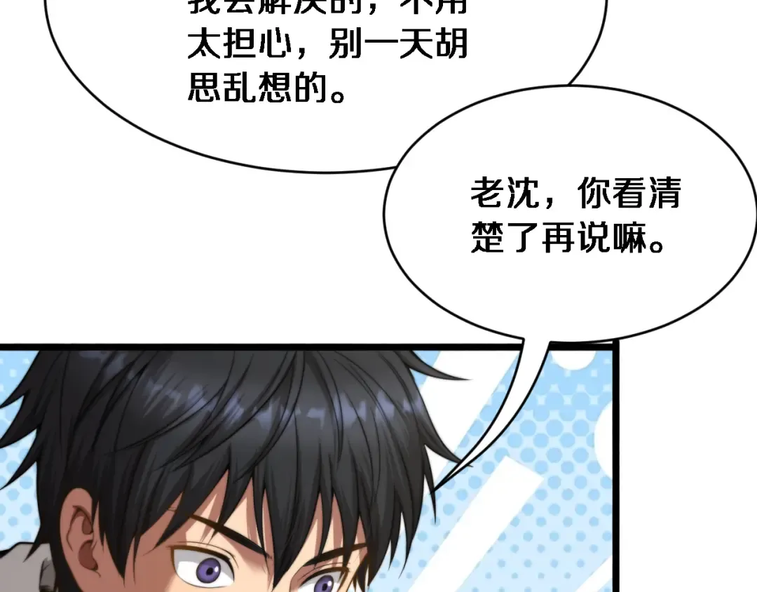 第8话 好事一件接一件 第47页