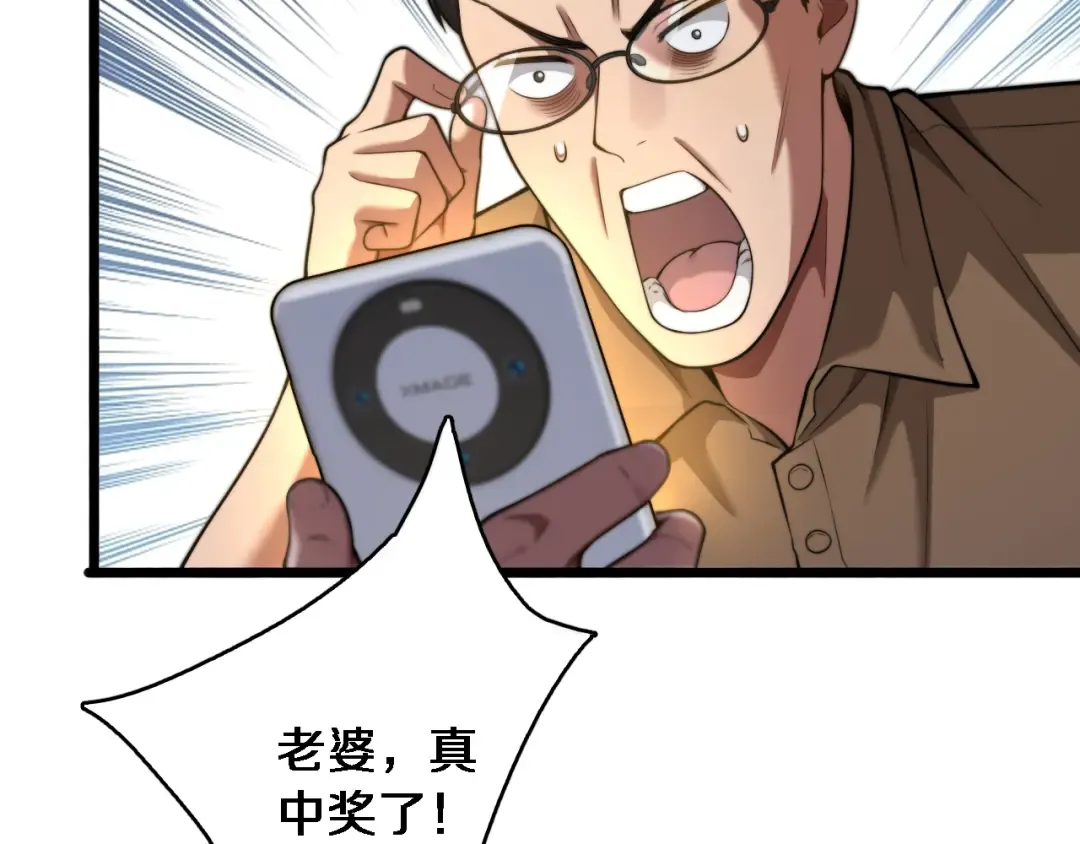 第8话 好事一件接一件 第50页